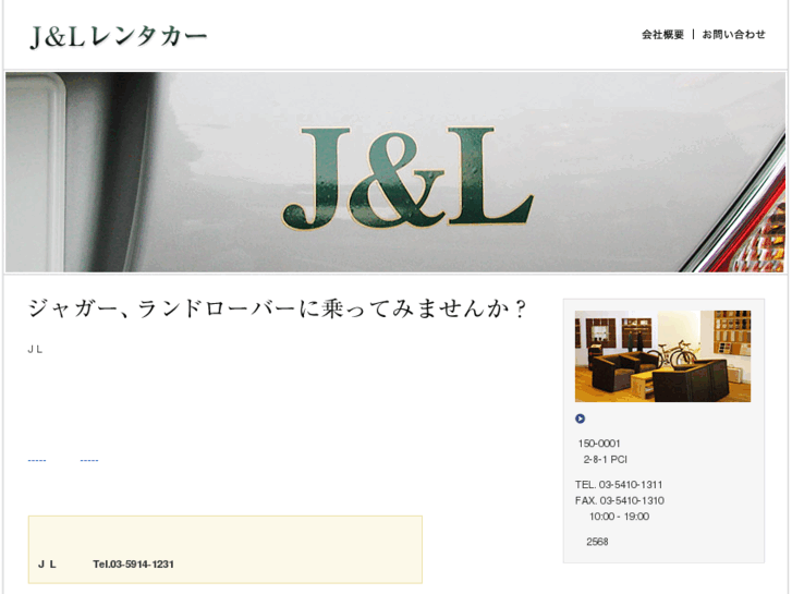 www.jl-rentacar.com