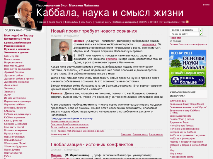 www.laitman.ru