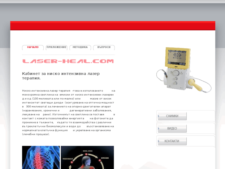 www.laser-heal.com