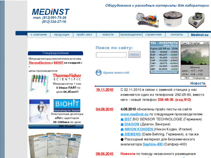 www.medinst.ru