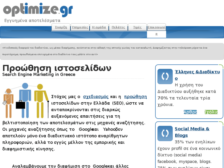 www.optimize.gr