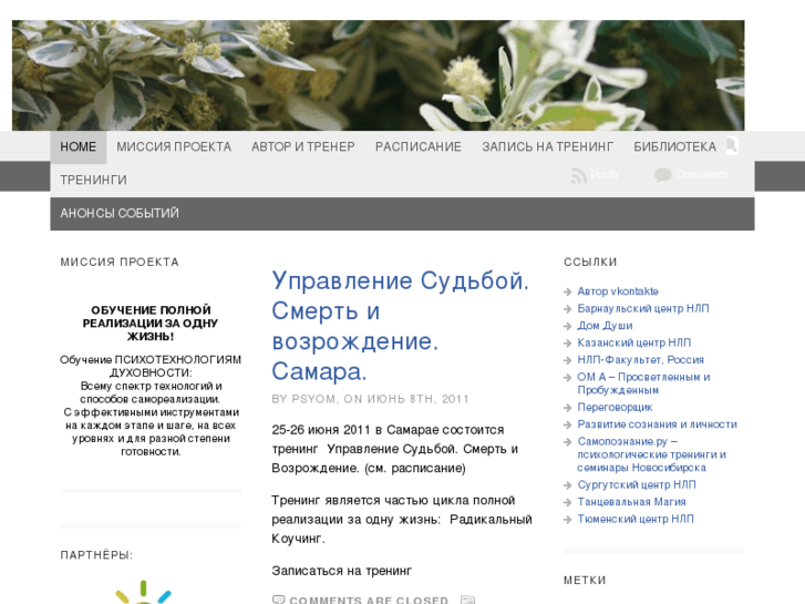 www.psyom.ru