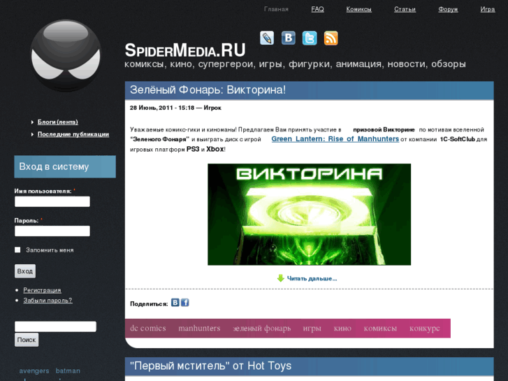 www.spidermedia.ru