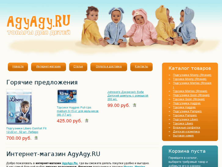 www.agyagy.ru