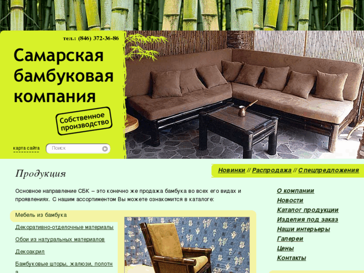 www.bambook-samara.ru