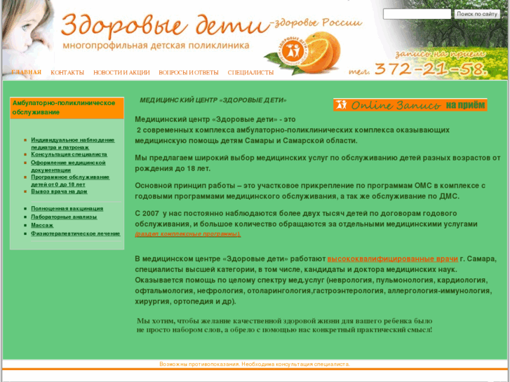 www.deti-medicina.ru