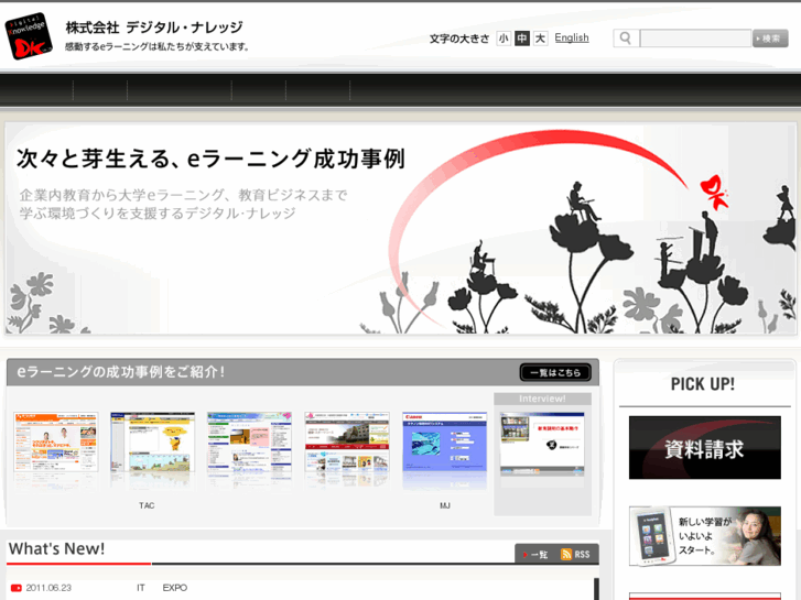 www.digital-knowledge.co.jp