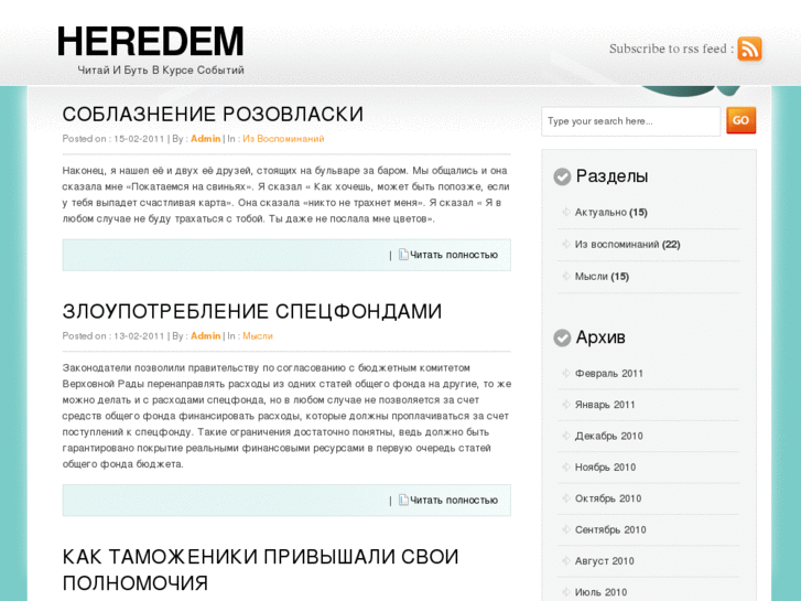 www.heredem.ru