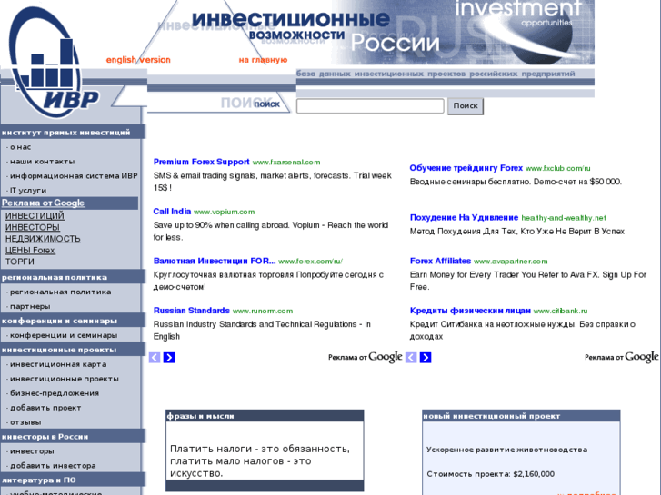 www.ivr.ru