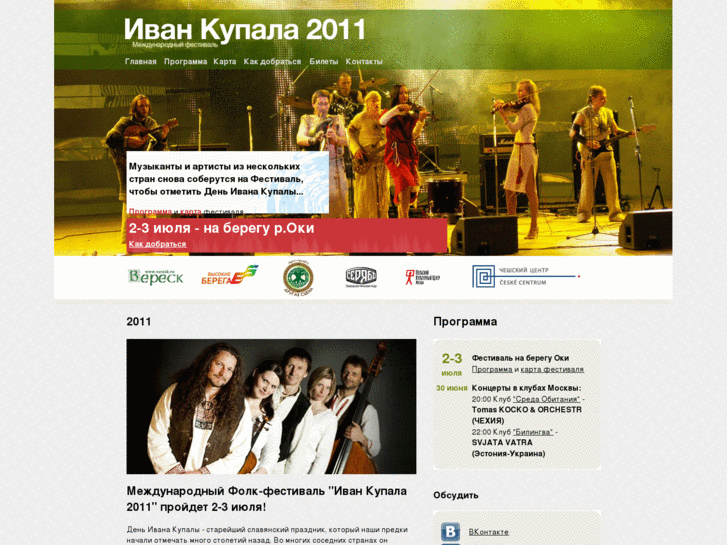 www.kupala-fest.ru