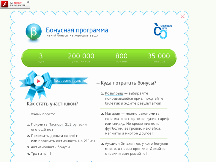 www.mnogobonusov.ru