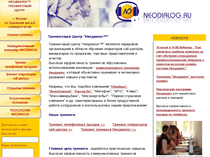 www.neodialog.ru