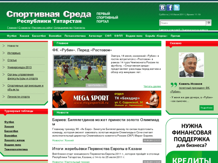 www.sportsreda.ru