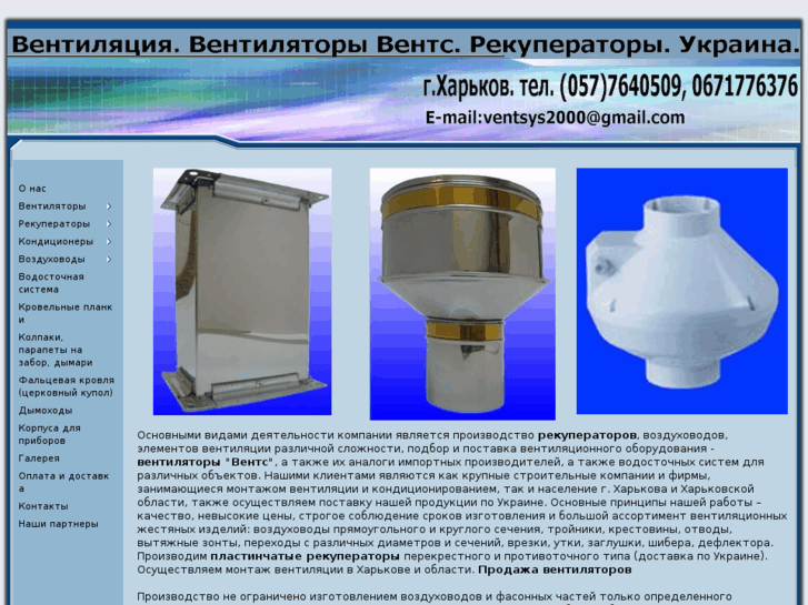 www.vent-system.com