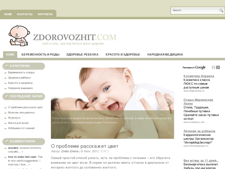 www.zdorovozhit.com