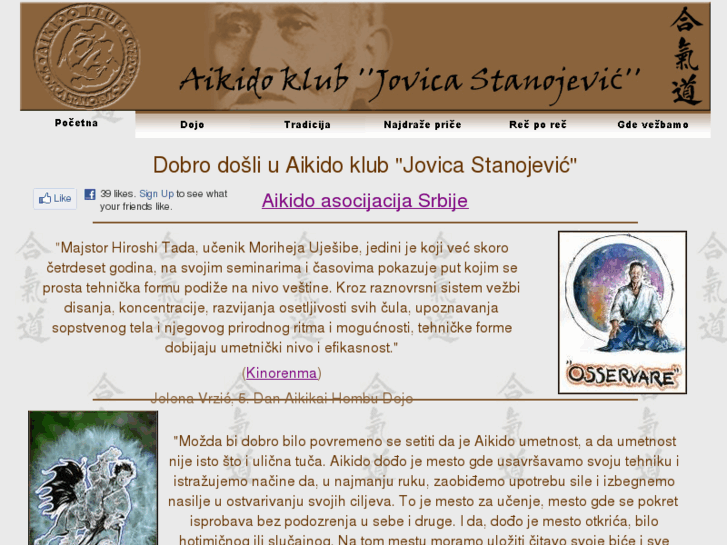 www.aikidojs.org