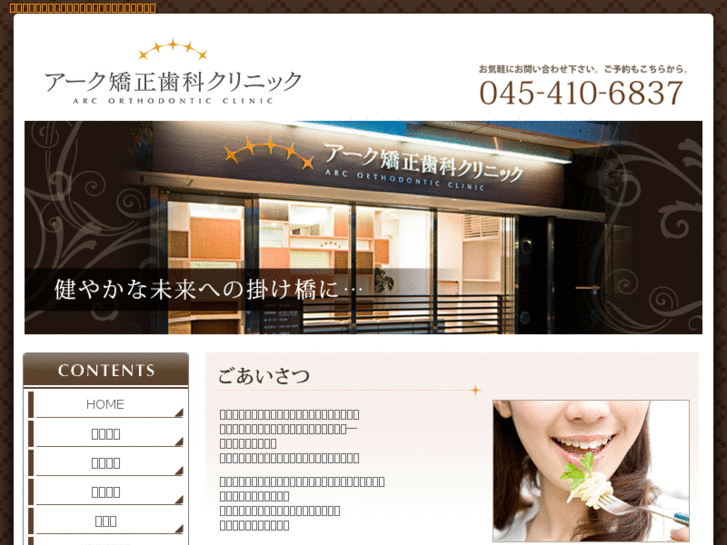 www.arc-orthodontic.com