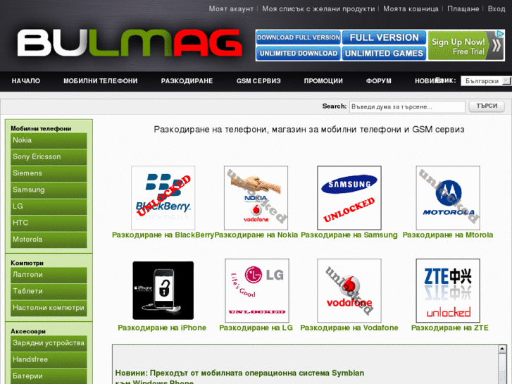 www.bulmag.com