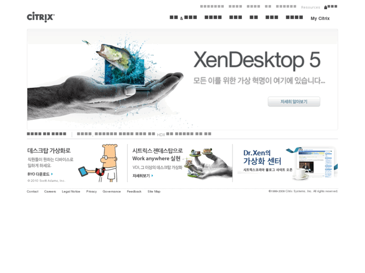 www.citrix.co.kr