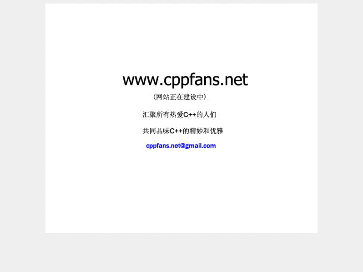 www.cppfans.net
