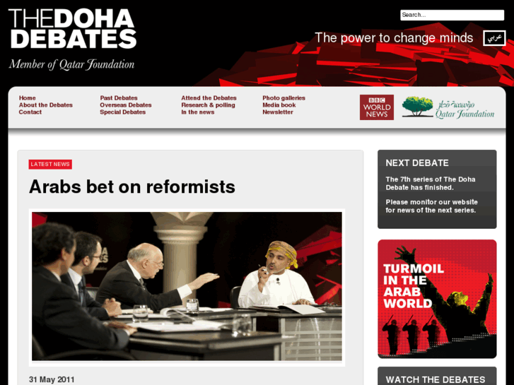 www.dohadebates.com