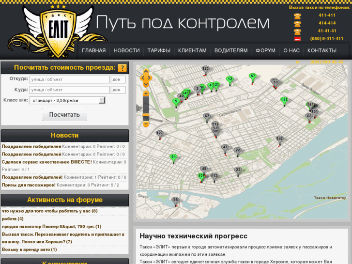 www.taxikherson.com