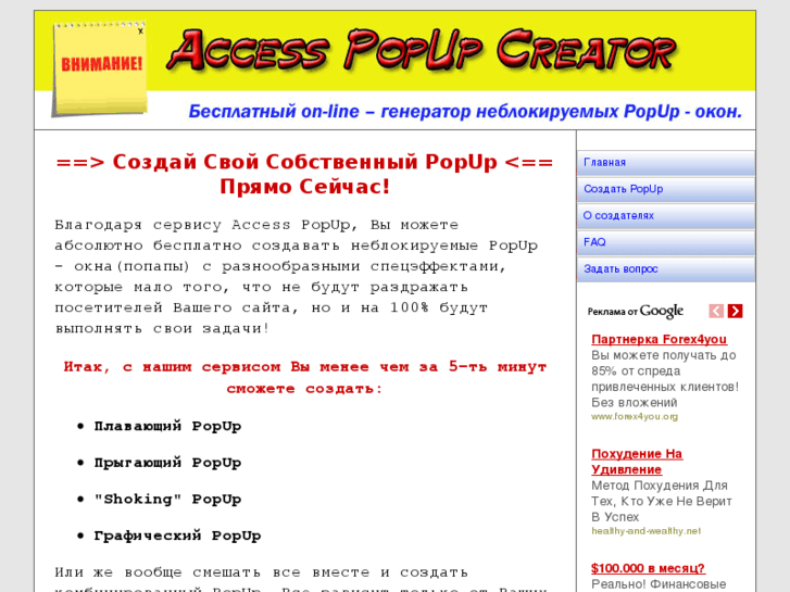 www.accesspopup.info