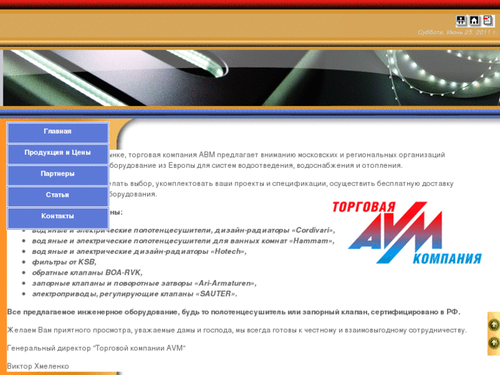 www.avm-company.ru