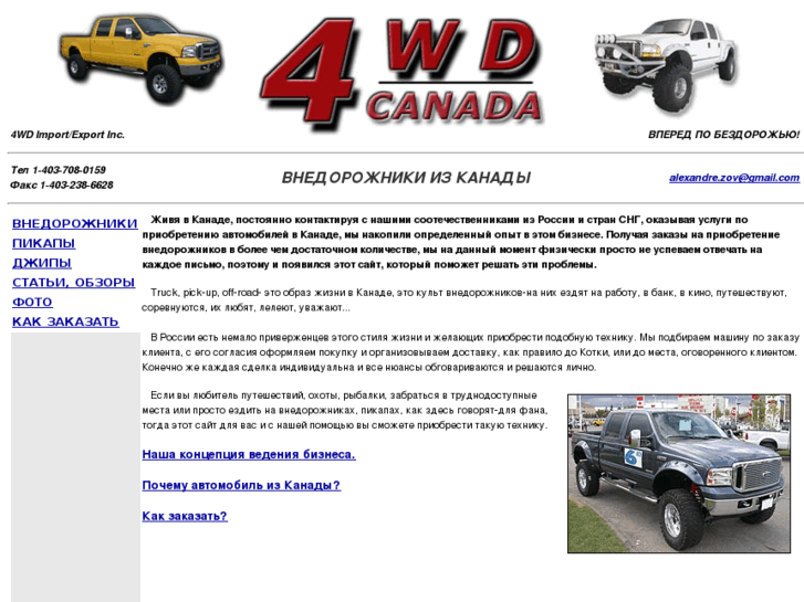 www.awdcanada.com