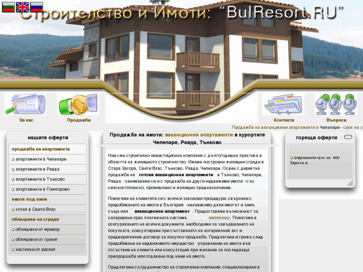 www.bulresort.ru