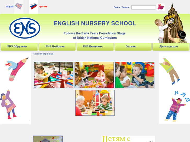 www.englishnursery.ru