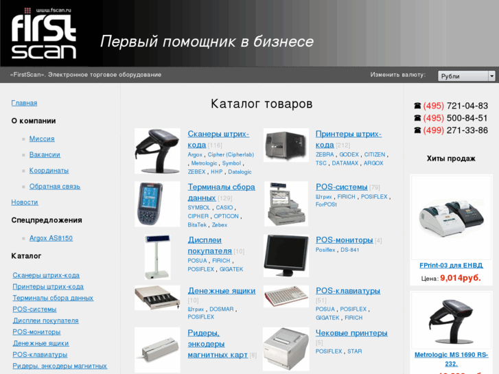 www.fscan.ru