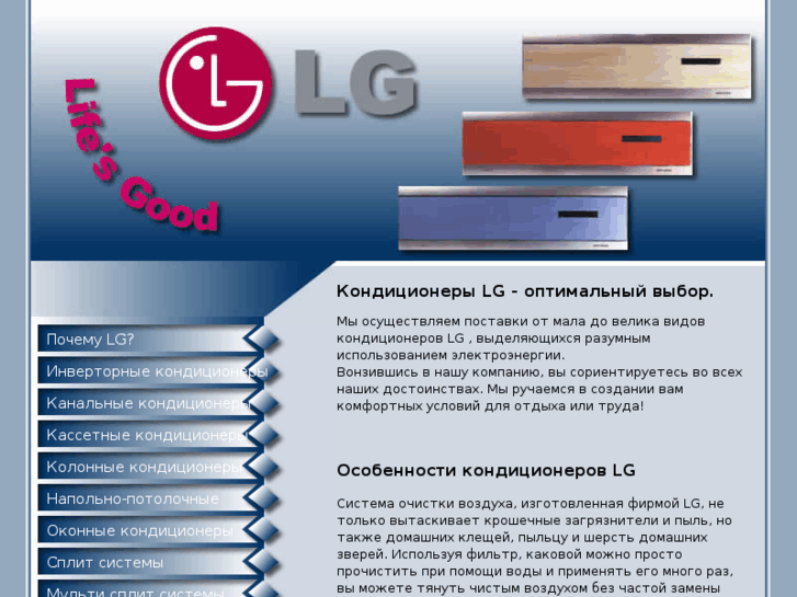 www.lg-cond.info