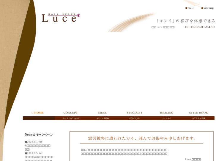 www.luce-hairspace.com