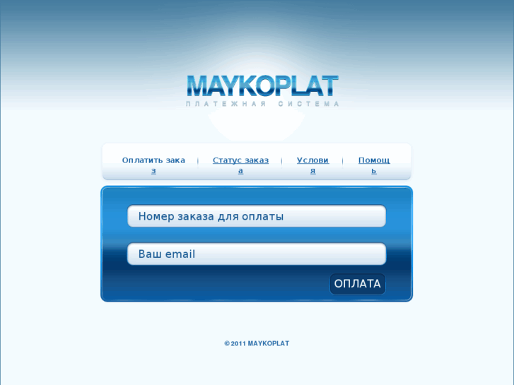 www.maykoplat.ru