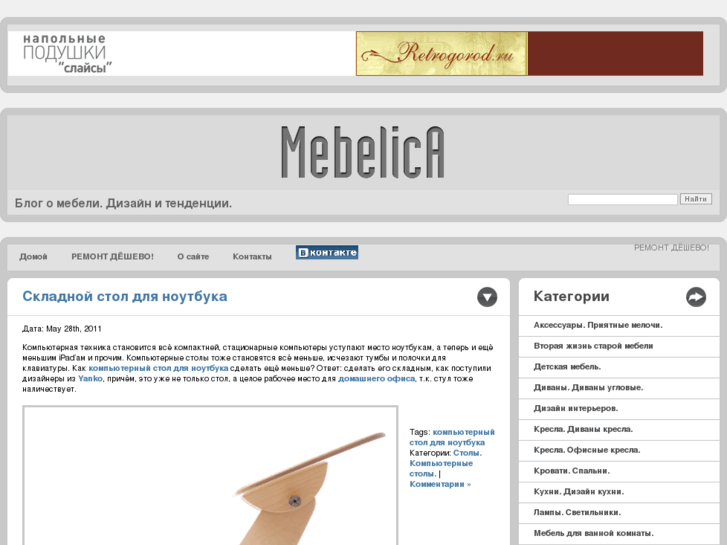 www.mebelica.ru