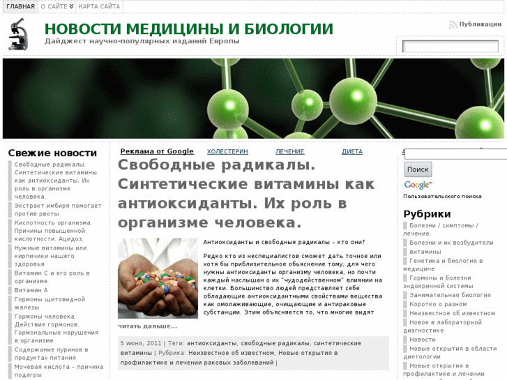 www.medlabnews.ru