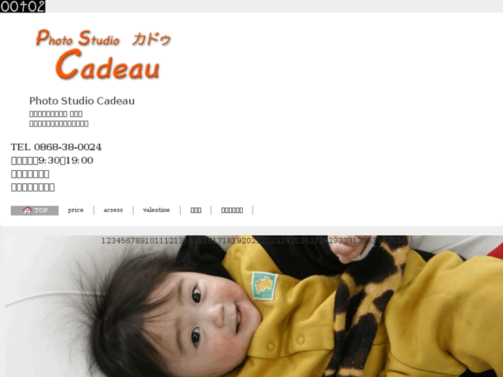www.p-cadeau.com