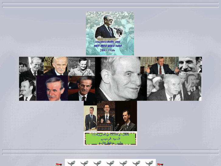 www.presidentassad.org