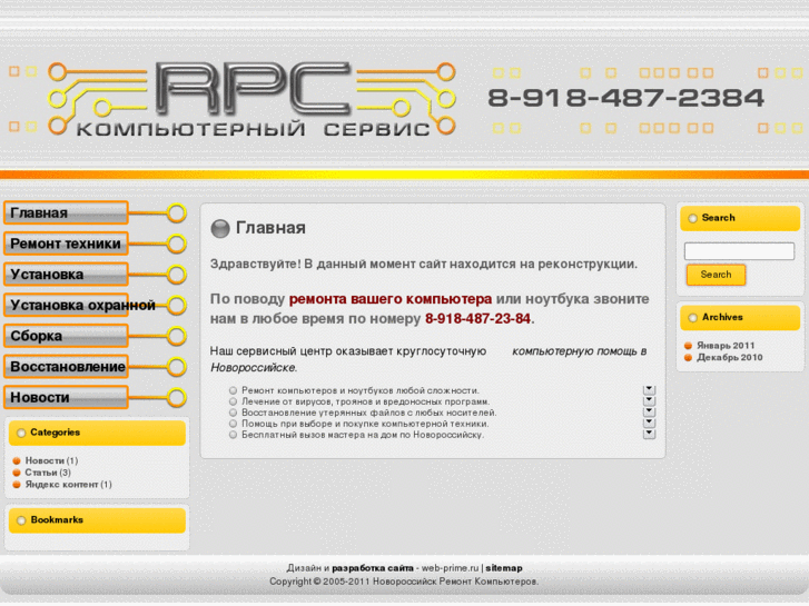 www.rpc-service.ru