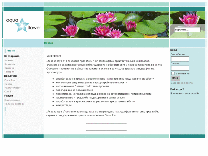 www.aquaflower.net