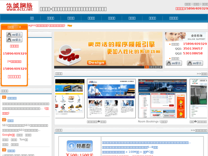 www.ectz.net