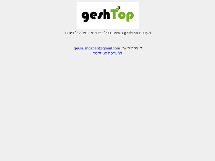 www.geshtop.com
