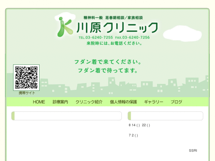 www.kawaharaclinic.com