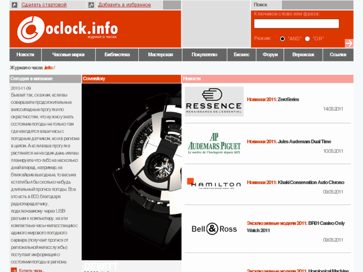 www.oclock.info