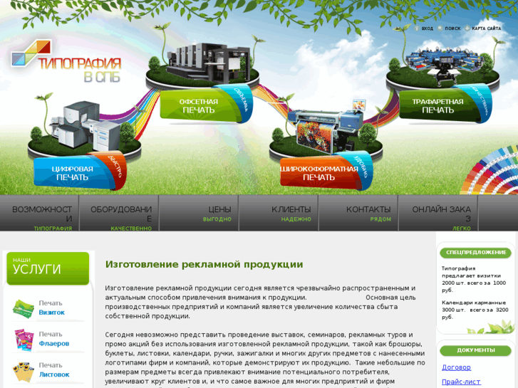 www.tipografiya-vspb.ru