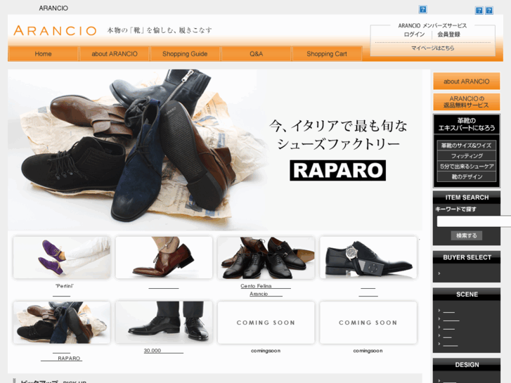 www.arancio-shoes.com