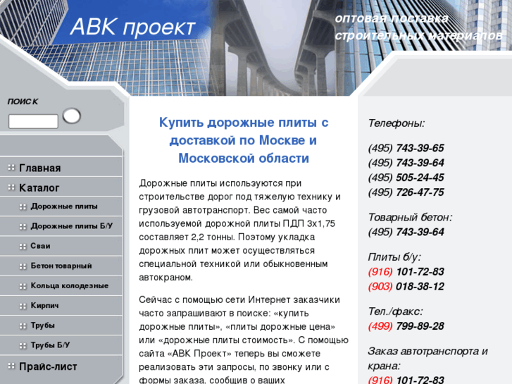 www.avkproekt.ru