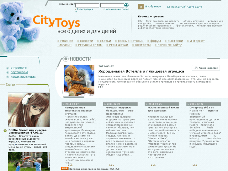 www.citytoys.ru