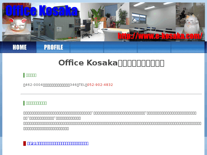 www.e-kosaka.com